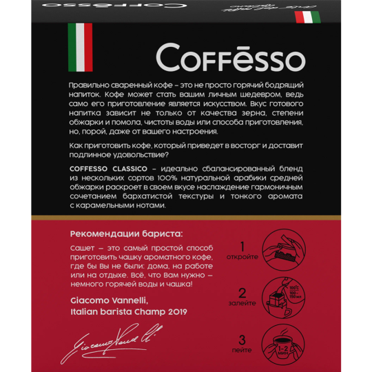 Кофе в капсулах «Coffesso» Classico italiano, 10х5 г