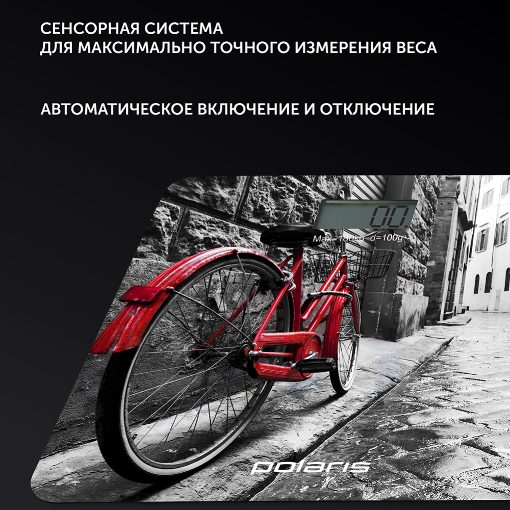 Весы напольные «Polaris» PWS 1873DG Retro 