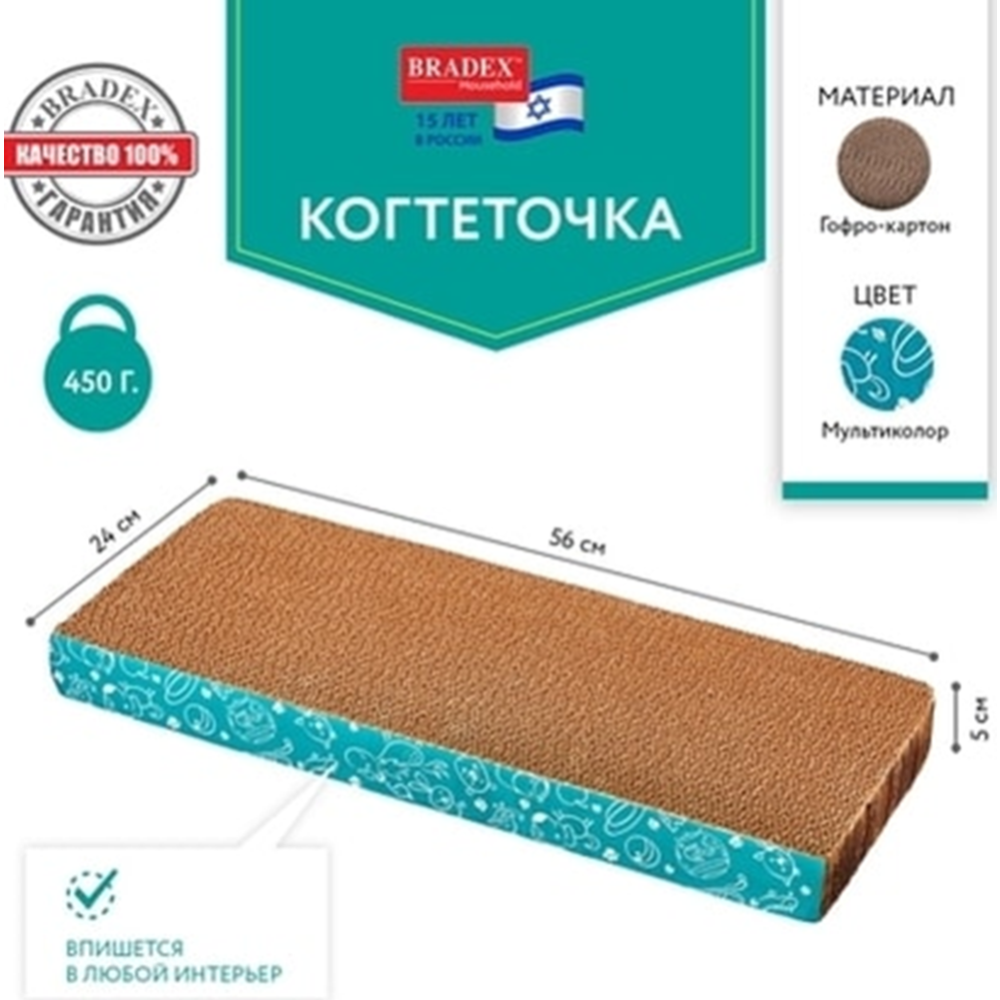 Когтеточка «Bradex» TD 0721, 56x24x5см