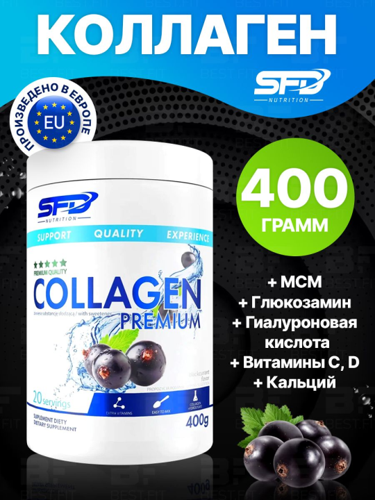 Гидролизированный коллаген SFD NUTRITION Collagen Premium 400 г Черная смородина