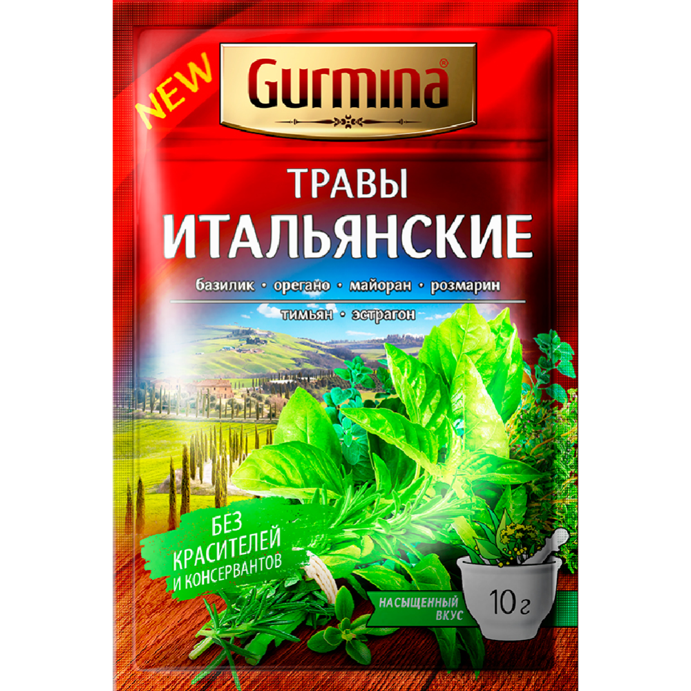 Приправа «Gurmina» итальянские травы, 10 г #0