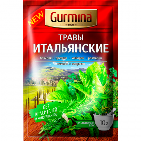 При­пра­ва «Gurmina» ита­льян­ские травы, 10 г