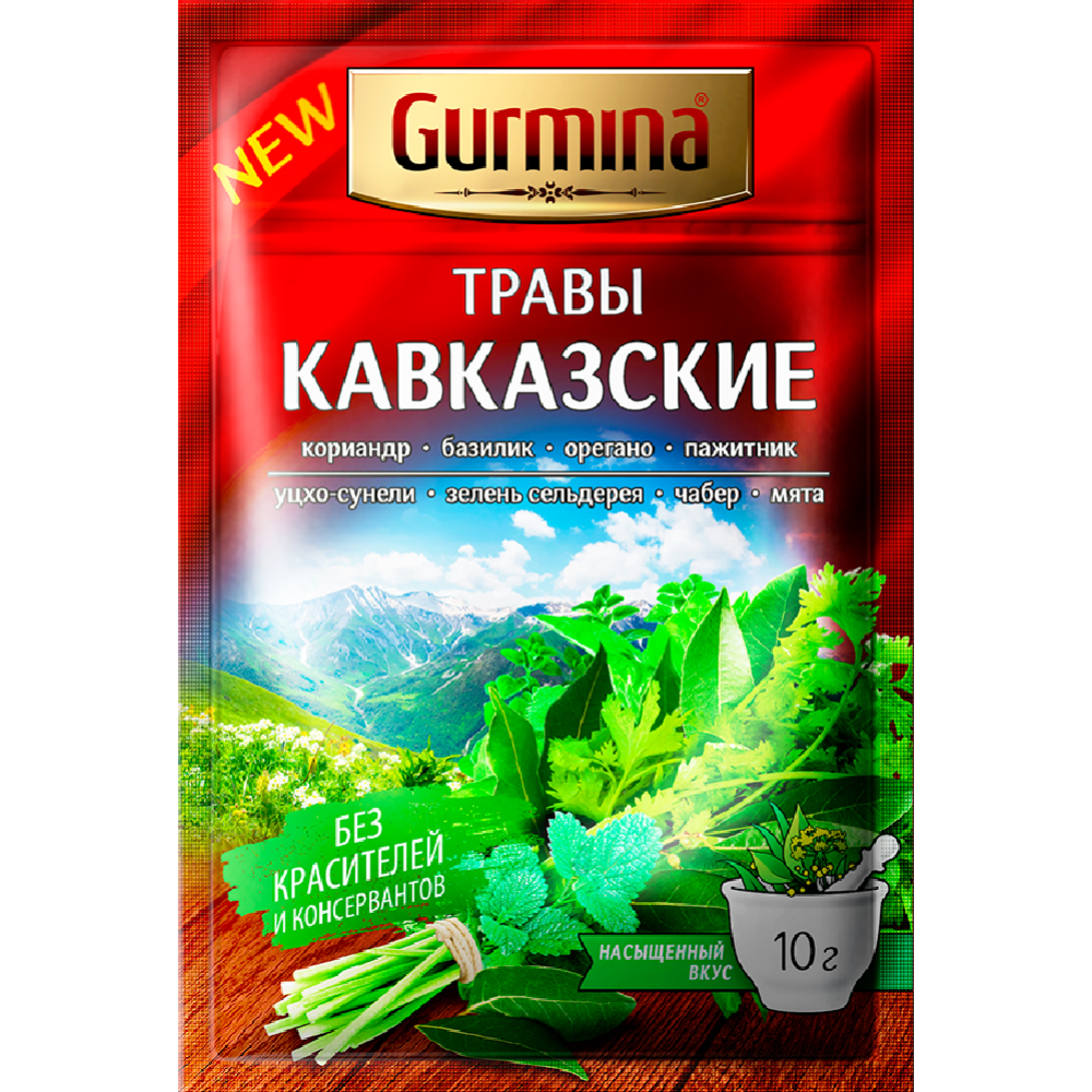 При­пра­ва «Gurmina» кав­каз­ские травы, 10 г
