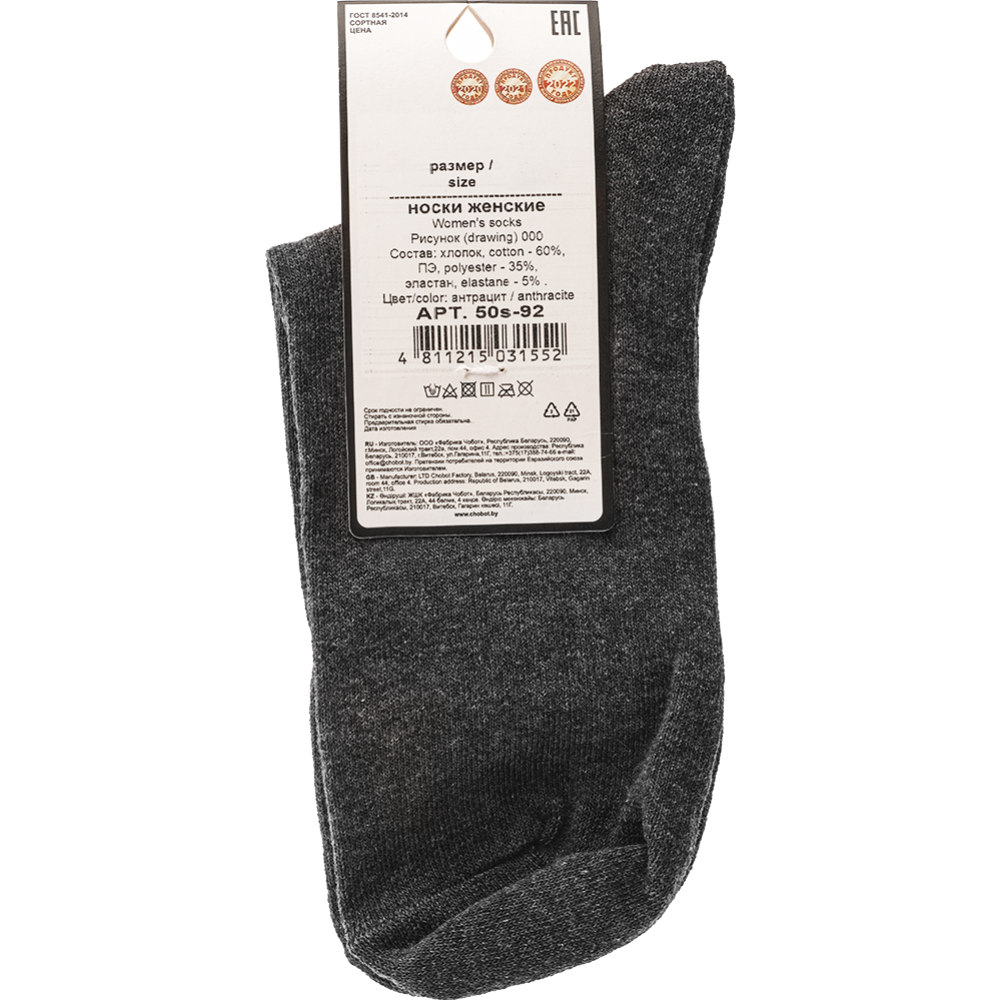 Носки женские «Chobot» 50s-92, серый, размер 25 #1