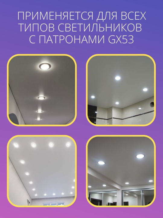 Лампа светодиодная PLED- ECO-GX53  6w  3000K FROST 460Lm D75*26mm Jazzway 10 шт .2851987(10)