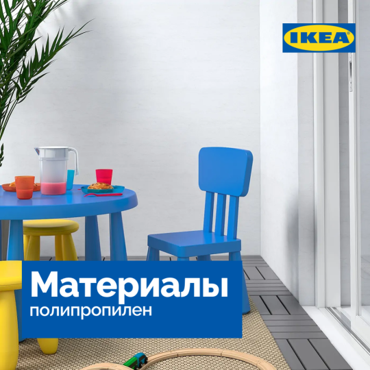 Стул детский «Ikea» маммут, 67х36х39 см