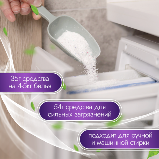 Стиральный порошок «Sano» Maxima Advance, 35 стирок, 1.25 кг