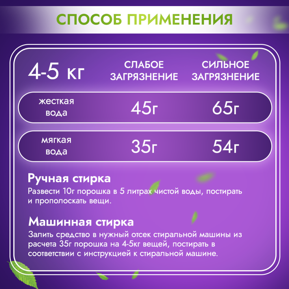 Стиральный порошок «Sano» Maxima Advance, 35 стирок, 1.25 кг #5