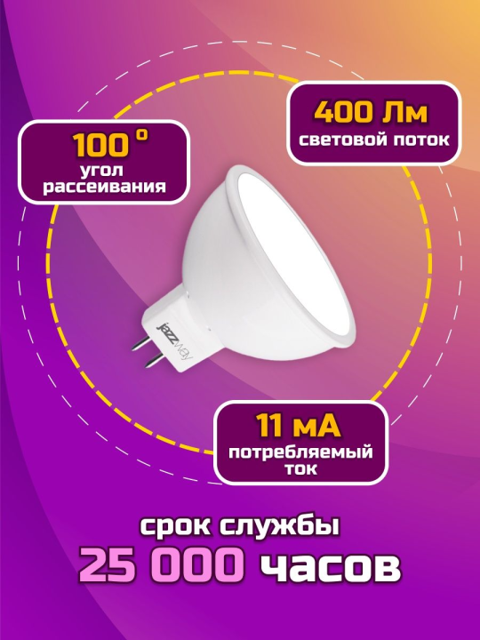 Лампа светодиодная PLED- ECO-JCDR 5W 3000K 400Lm GU5.3 230V/50Hz   Jazzway 10 шт .1037077A (10)