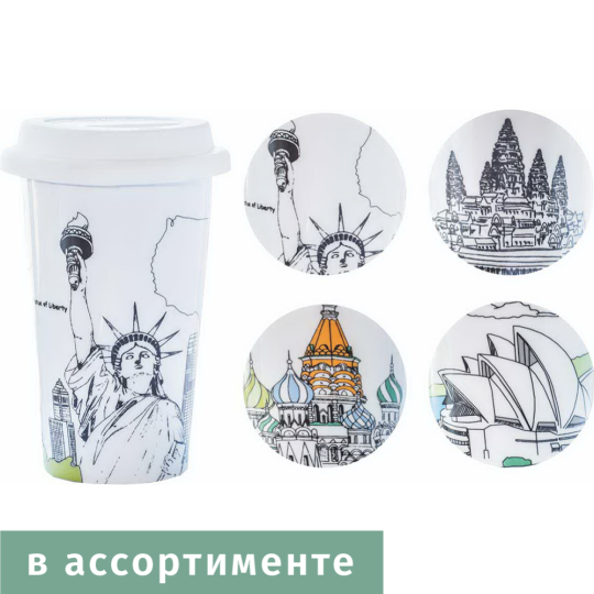 Кружка «Mon ami» MUG-21, с крышкой, 350 мл, в ассортименте