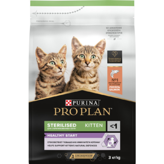 Срочный товар! Корм для котят «Pro Plan» Sterilised Kitten, с лососем, 3 кг