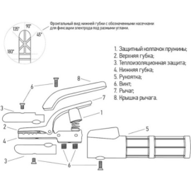 Держатель электрода «Rexant» 16-0851