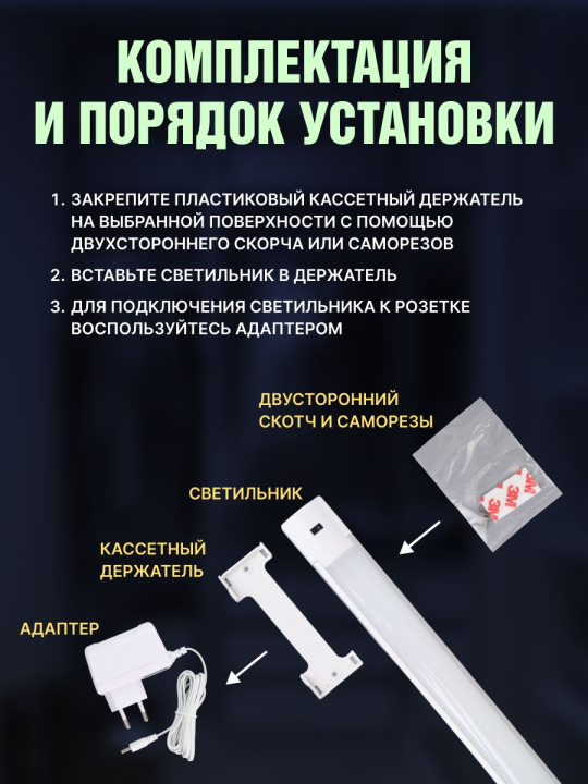 Светильник LED300х37 линейный, 2,5 Вт, 230 В, датчик движения, TDM SQ0329-3601