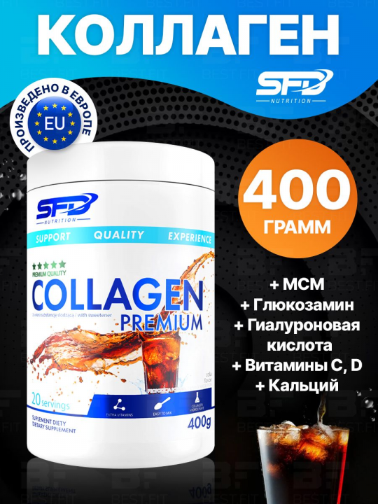 Гидролизированный коллаген SFD NUTRITION Collagen Premium 400 г Кола