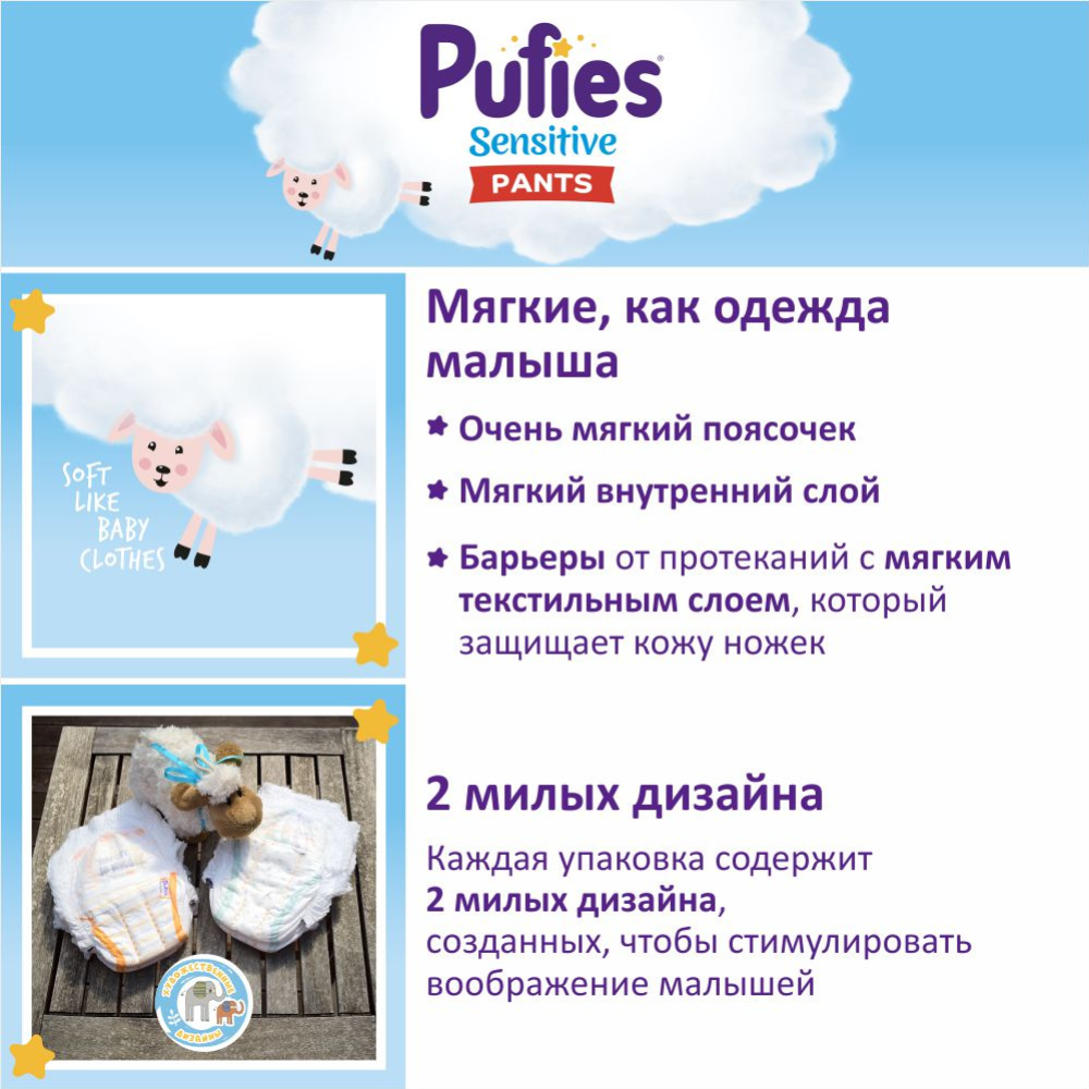 Подгузники-трусики детские «Pufies» Sensitive, размер Maxi, 9-15 кг, 46 шт #2