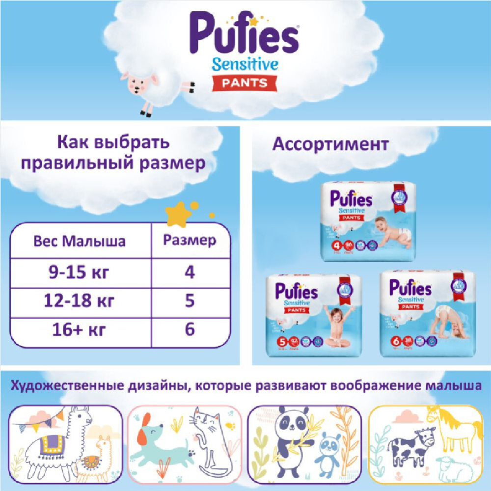 Подгузники-трусики детские «Pufies» Sensitive, размер Maxi, 9-15 кг, 46 шт #3