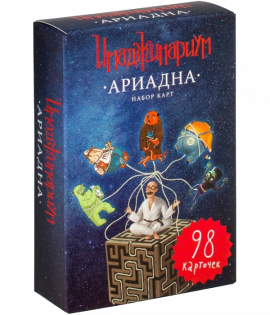 Имаджинариум. Ариадна (дополнение)