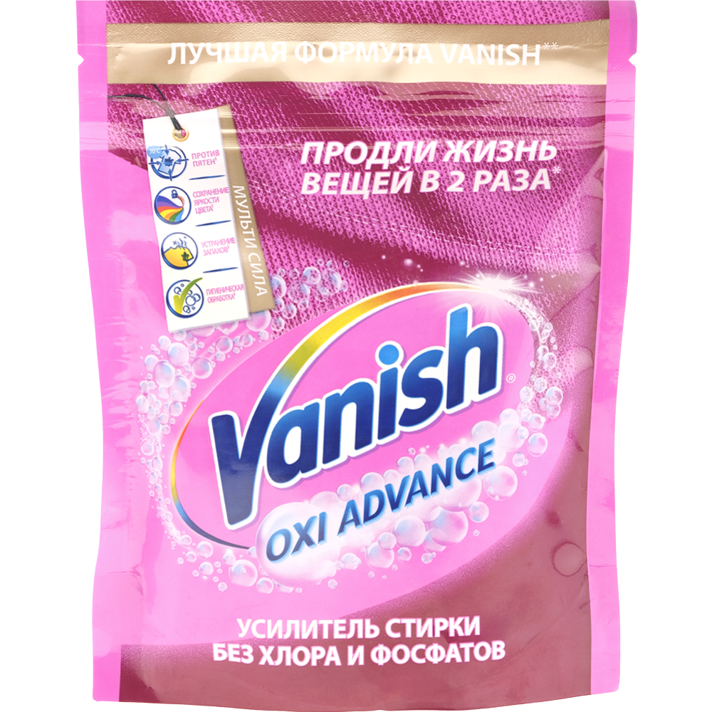 Пятновыводитель для тканей «Vanish» Oxi Advance, порошок, 250 г