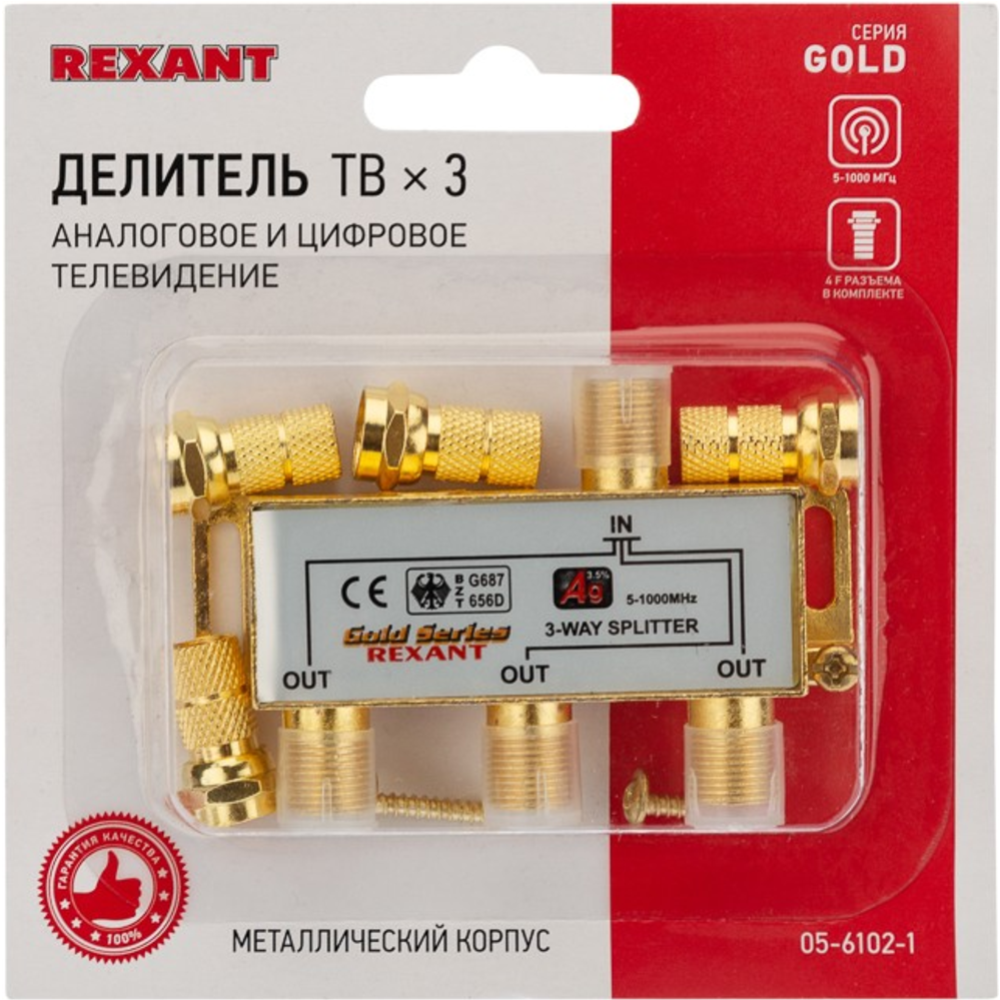 Сплиттер «Rexant» 05-6102-1, gold