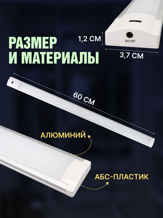 Светильник LED600х37 линейный, 5,5 Вт, 230 В, датчик движения, TDM SQ0329-3604