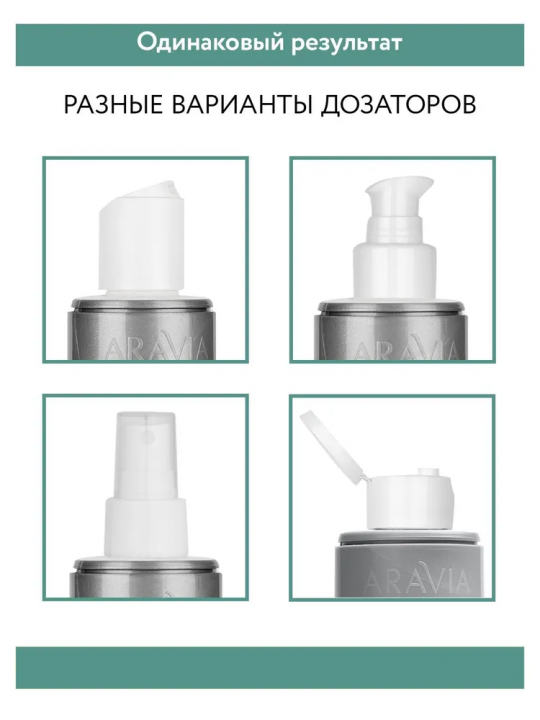 Тонер балансирующий с салициловой кислотой для лица Sebum Free Toner ARAVIA Professional, 150 мл