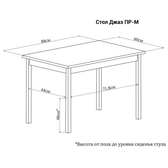 Обеденный стол «Домотека» Джаз ПР-М, 133884, 60х88 см