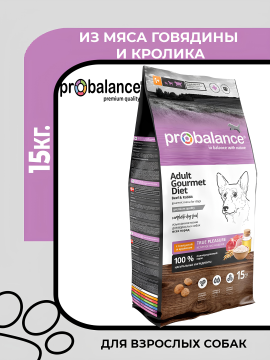 Сухой корм ProBalance Gourmet diet Adult для взрослых собак с говядиной и кроликом, 15кг.