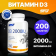 Витамин Д3 SFD NUTRITION VITAMIN D3 2000 IU 200 таблеток