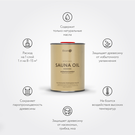 Масло ELCON Sauna Oil для дерева бань и саун, 1 л