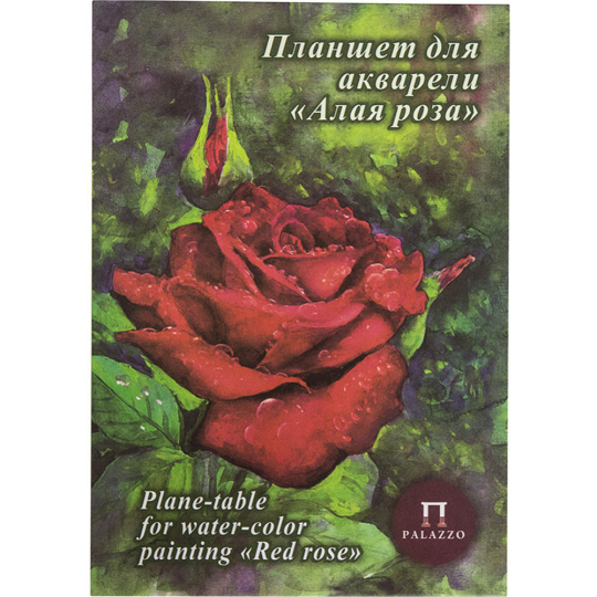 Планшет для акварели «Лилия Холдинг» Алая роза, ПЛАР/А3, 20 л