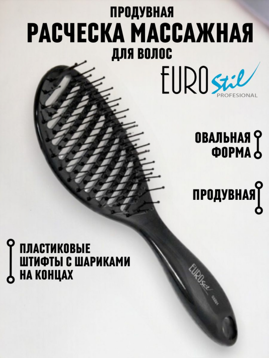 Расческа массажная широкая продувная овальная для волос, 03201