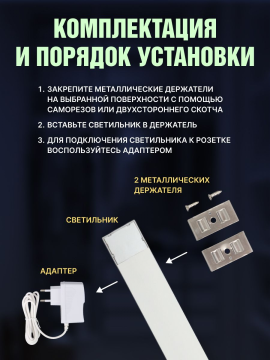 Светильник LED500х30 линейный, 8 Вт, 230 В, датчик движения, диммер, 2700-6000К, TDM SQ0329-3606