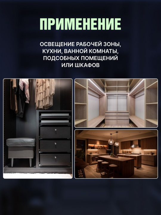 Светильник LED500х30 линейный, 8 Вт, 230 В, датчик движения, диммер, 2700-6000К, TDM SQ0329-3606