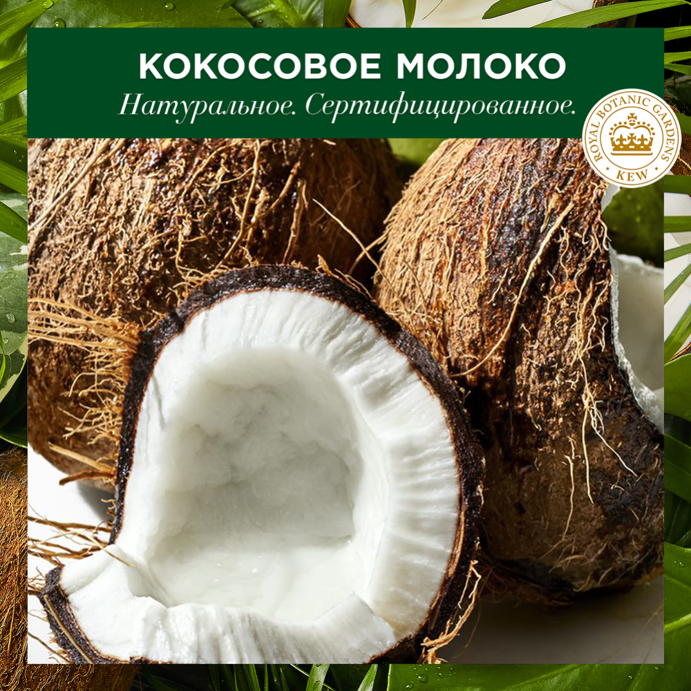Шампунь «Herbal Essences» кокосовое молоко, 400 мл