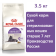 Сухой корм для кошек Royal canin Sterilised7+ 3,5кг, корм для  кошек старше 7 лет (пожилых)