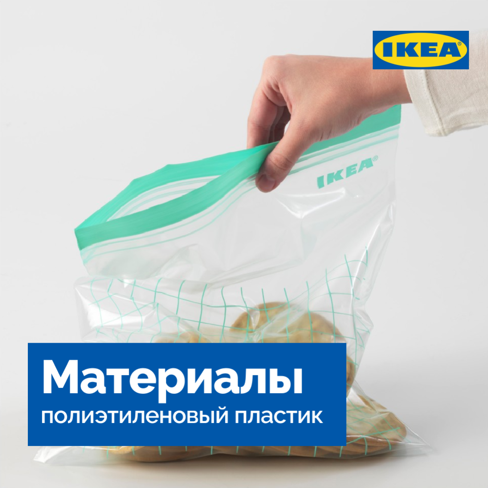 Пакеты «Ikea» Истад, 30 шт