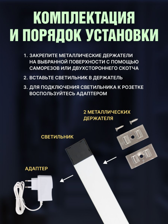 Светильник LED300х30 линейный, 5 Вт, 230 В, датчик движения, диммер, 4000К, TDM SQ0329-3607