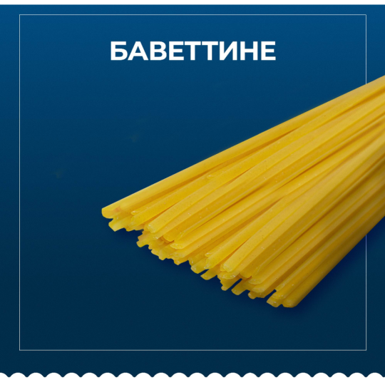 Макаронные изделия «Barilla» Bavettine, 450 г