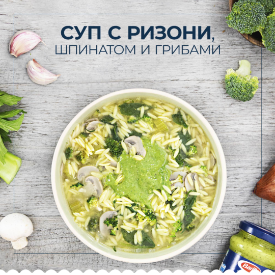 Макаронные изделия «Barilla» ризони, 450 г