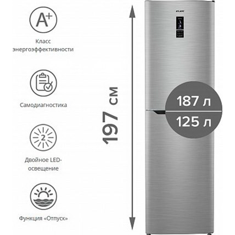Холодильник «Atlant» XM-4623-149-ND