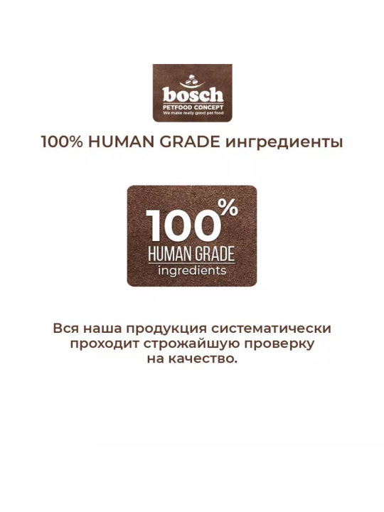 Корм для собак собак с низким аллергенным потенциалом Bosch Adult Lamm & Reis (Бош Эдалт Ягненок с рисом) 3кг