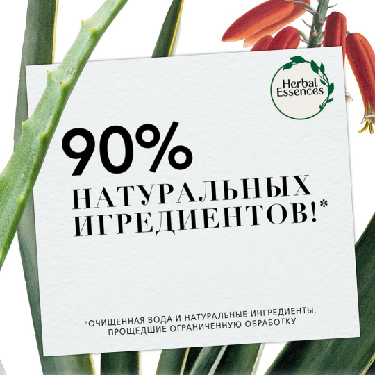 Шампунь «Herbal Essences» мицеллярная вода и голубой имбирь, 400 мл