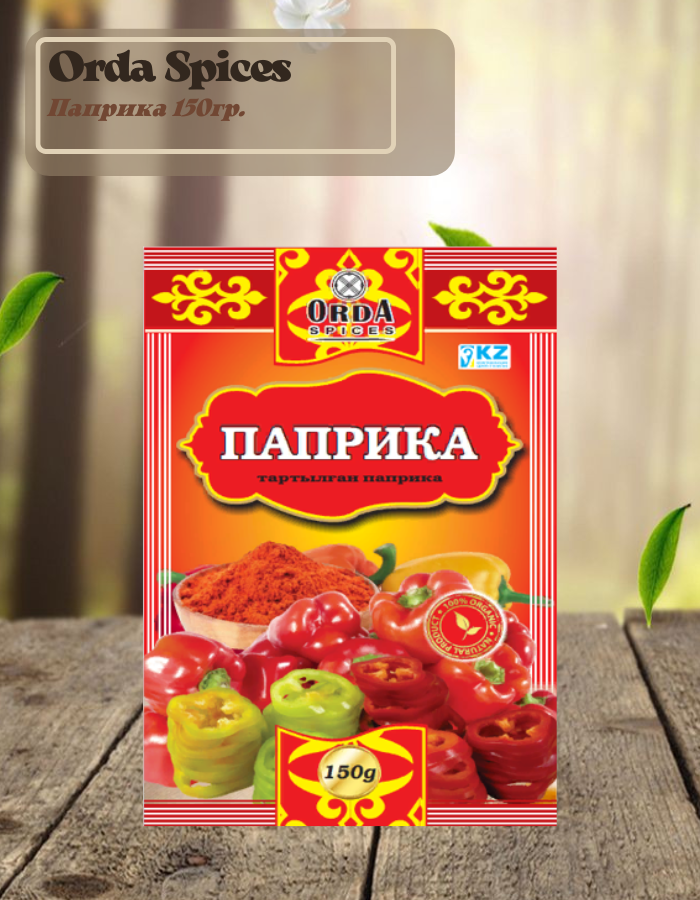 Приправа Паприка Orda spices 150 гр