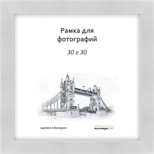 Рамка деревянная «Палитра» со стеклом, 630/03, белый, 30х30 см