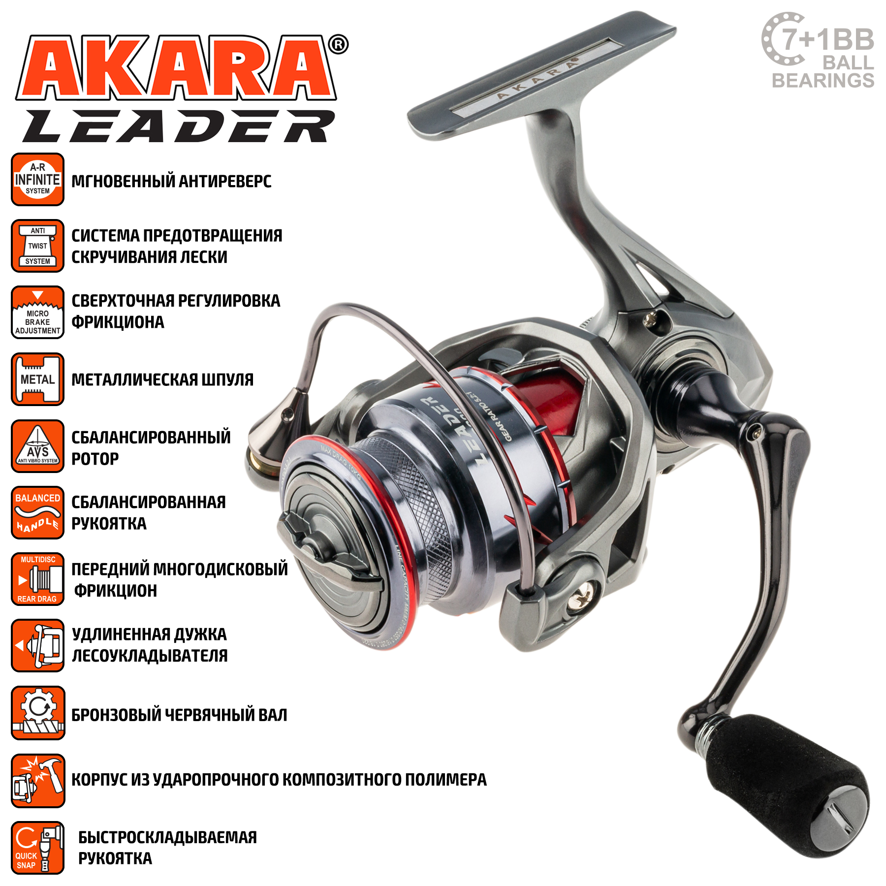 Катушка безынерционная Akara Leader 3000 7+1bb