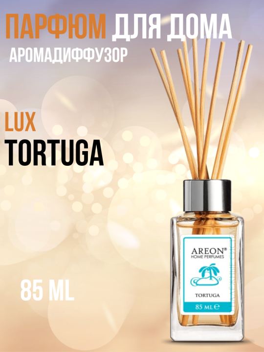 Парфюм для дома диффузор Areon Lux Tortuga 85мл