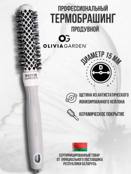 Брашинг Olivia Garden для волос термический антистатический, 15 мм, BR-CI1PC-TH015