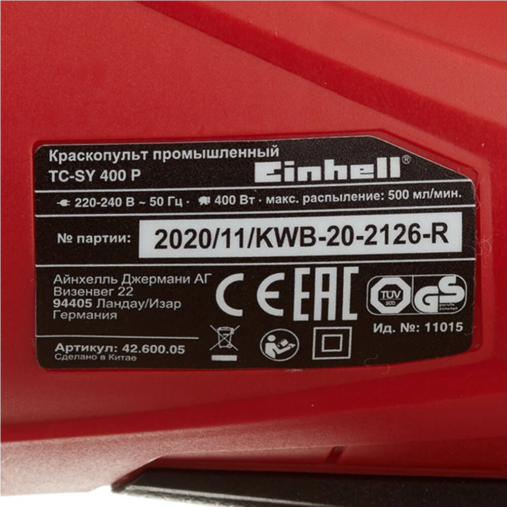 Краскопульт электрический «Einhell» TC-SY 400 P, 4260005