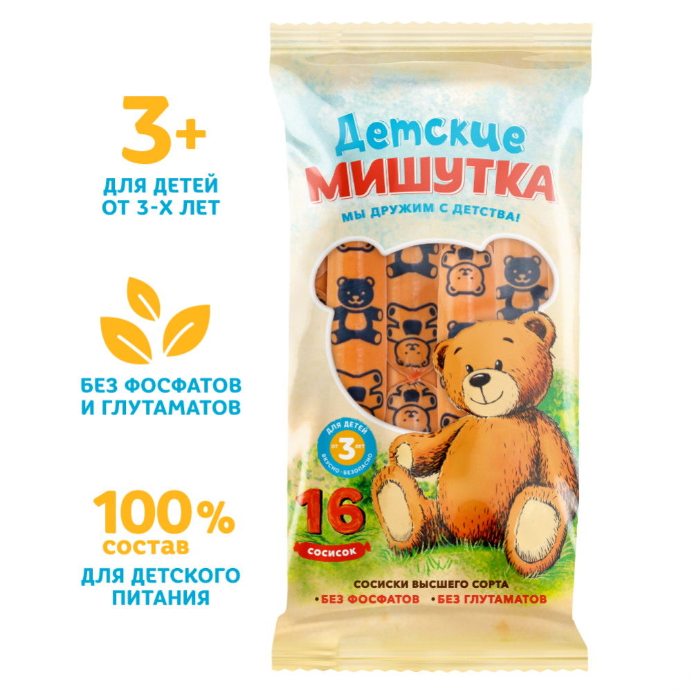 Сосиски «Мишутка детские» высшего сорта, 680 г #0