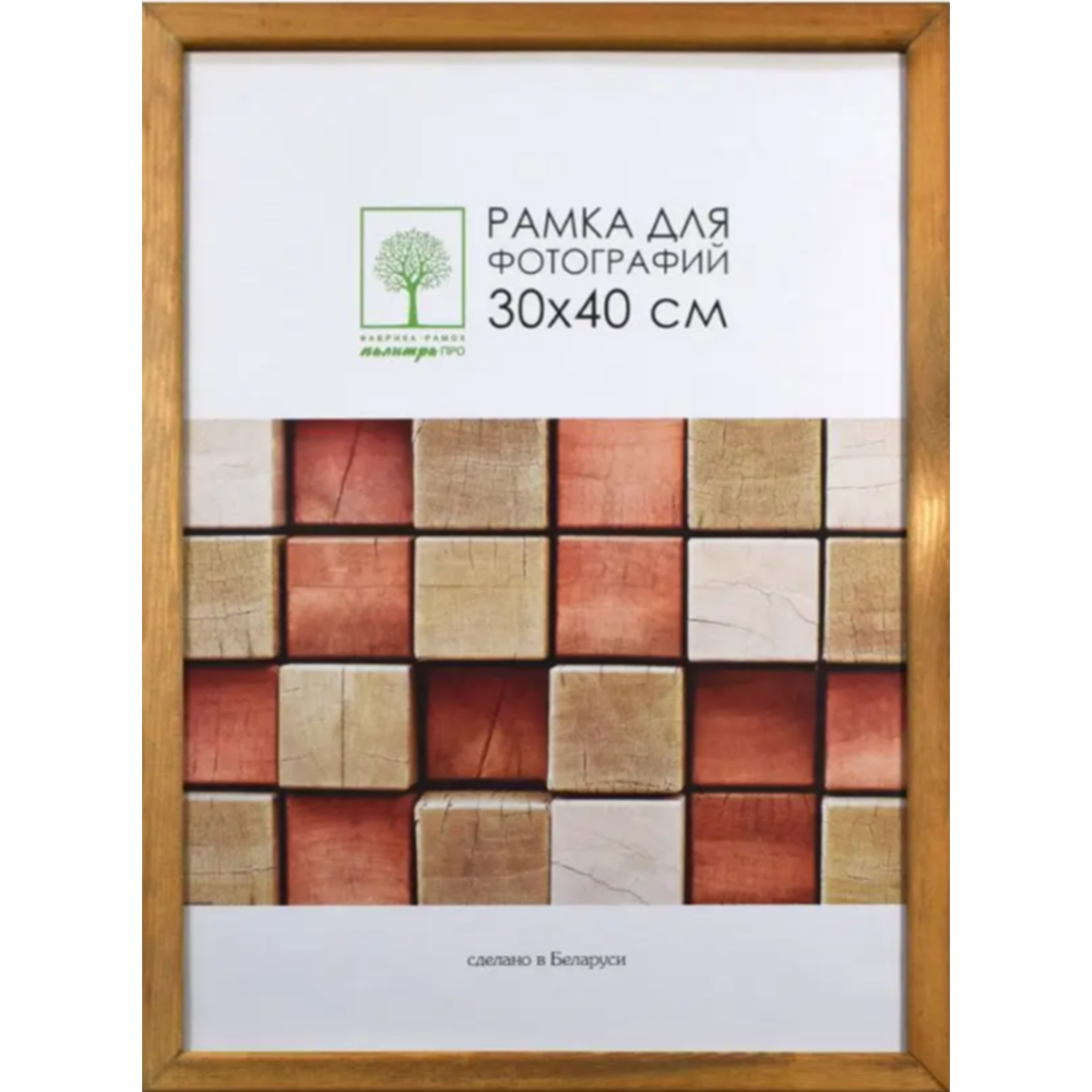 Рамка деревянная «Палитра» со стеклом, Д18К/4265, орех, 30х40 см